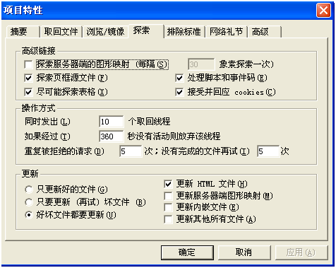 Web安全实践（5）web应用剖析之全局任务和自动化工具