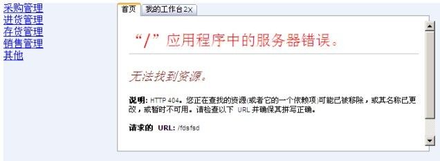 关于动态添加TabPanel遇到的问题以及思考