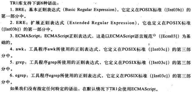 读书笔记之：C++标准库扩展权威指南