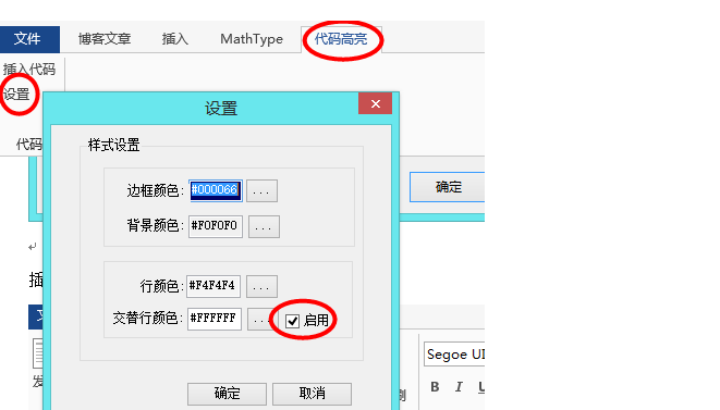 20141127 测试使用Word2013书写博客（代码高亮+公式支持）。