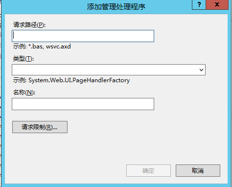 iis8 默认不支持svc解决方法