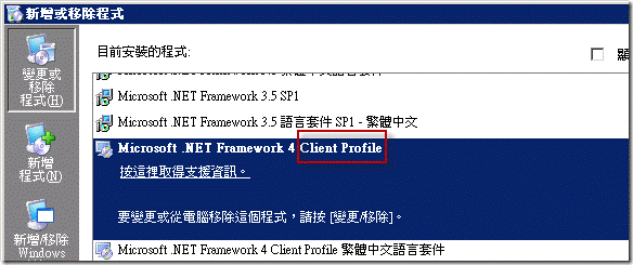 ASP.NET 4.0 安裝在 IIS6 最常遇到的四個問題