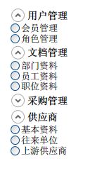 继续聊WPF——Expander控件（1）
