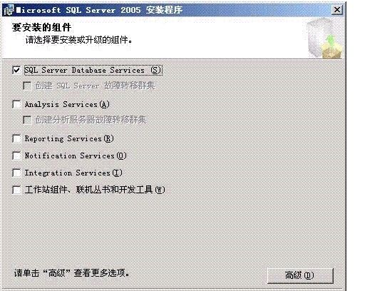 Sql2000和Sql2005共存安装详细过程---------->启动