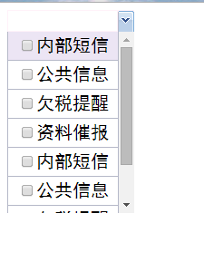 网页下拉列表实现多选