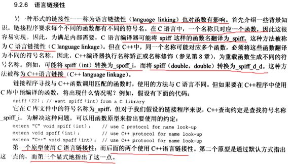 读书笔记之：C++ Primer Plus(第5版)