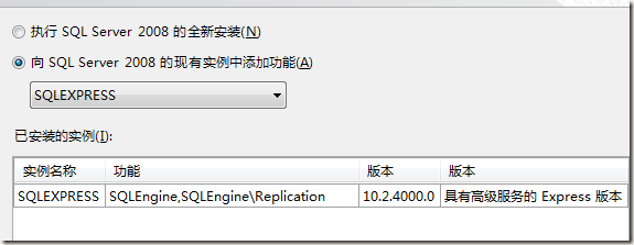 解决sql server 2008 express management studio无法安装