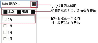 jquery-multiselect在ie6里的一个bug