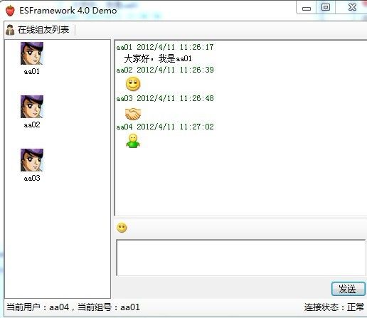 ESFramework Demo －－ 动态组及群聊Demo（附源码）