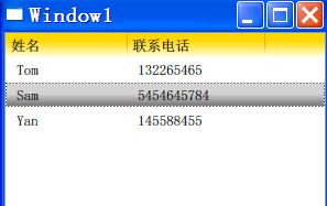 继续聊WPF——为ListView的行设置样式