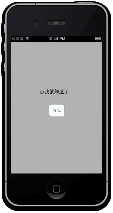 【IOS6.0 自学瞎折腾】（四）Xib可视化编程