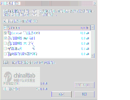 server 2003下ASP.NET的配置