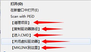 增强资源管理器右键功能，含源代码