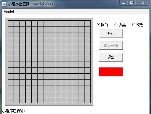 课程设计