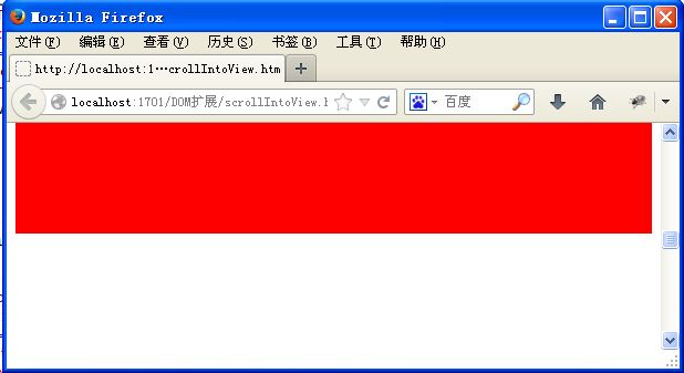 javascript通过改变滚动条滚动来显示某些元素的scrollIntoView()方法