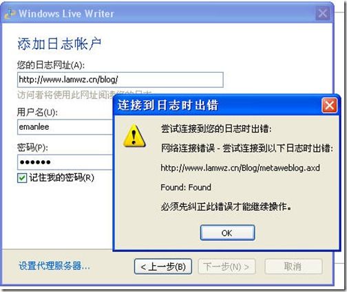 LiveWriter_Connect_BlogEngine_Error_Found