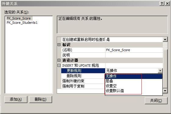 数据库SQL Server 2005 的级联设置 外键赋值