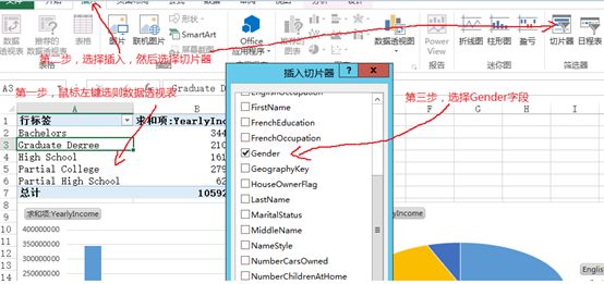 Sharepoint2013商务智能学习笔记之使用Current User Filter筛选Excel 数据(六)