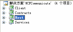 .Net Remoting与WCF实现Server与Client通讯比较