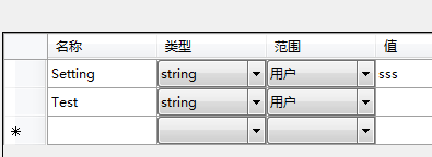 WPF 进程间传递参数