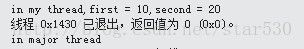 C++11多线程std::thread的简单使用