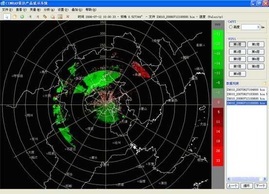 CINRAD雷达产品显示系统使用手册（一） - 0205konami - 0205konami的博客