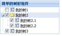 EXTJS4自学手册——页面控件（树形控件）