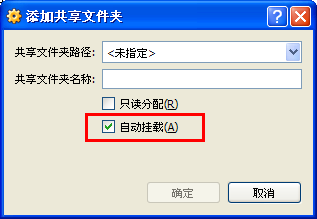 Genymotion与本地电脑共享文件夹的方法