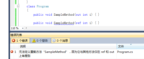 C#基础知识系列一（goto、i++、三元运算符、ref和out、String和string、重载运算符）