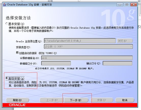 Oracle、pl/sql安装文档