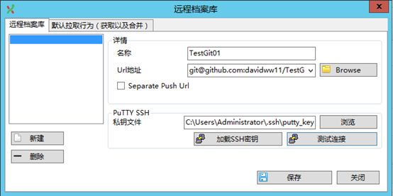 Git集成到Visual Studio 2012