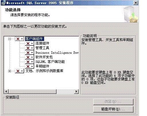 Sql2000和Sql2005共存安装详细过程---------->启动