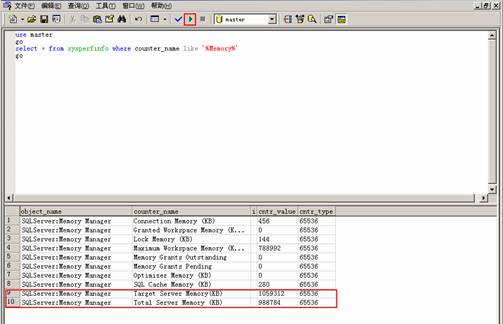 实例图解SQL SERVER2000使用AWE进行内存优化