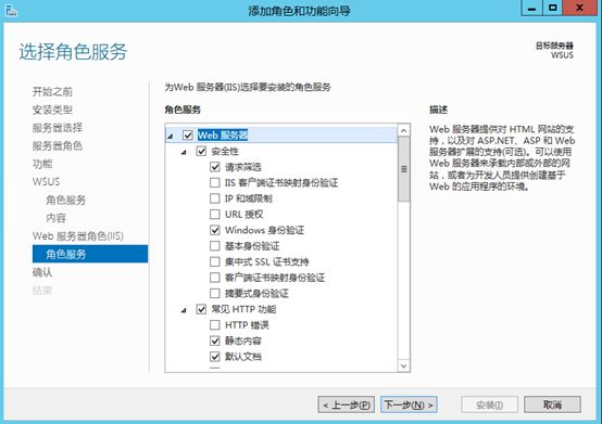 利用WSUS部署更新程序