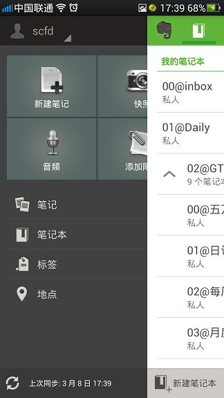 当webview遇到了Slidingmenu，webView出现卡白，解决方案