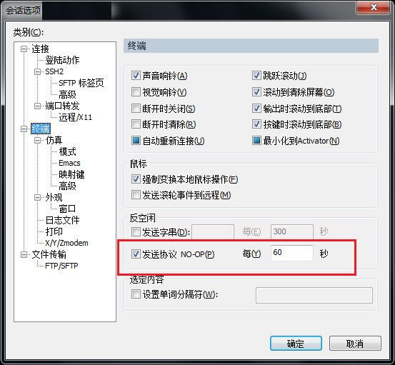 SecureCRT 实用配置