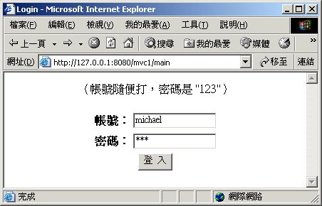 Model-View-Controller Sample - 此範例以 MVC 架構實作了使用者登入和登出的功能。