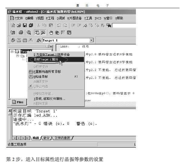 mcs51调试 word 和 pdf参考资料