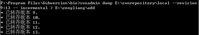 windows下svn备份