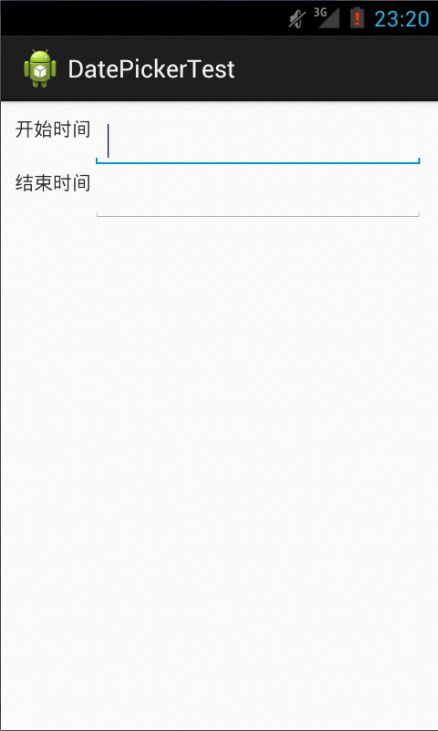 Android UI组件之DatePicker,TimePicker