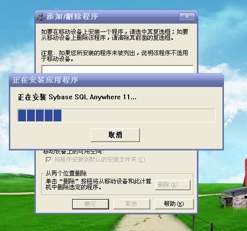 WM上使用Sybase Anywhere(1)