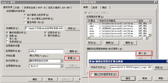 IIS6.0添加上.net4.0后，以前的.net系统出现“服务器应用程序不可用”的错误提示解决办法