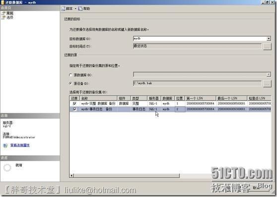 SQLServer2008部署镜像