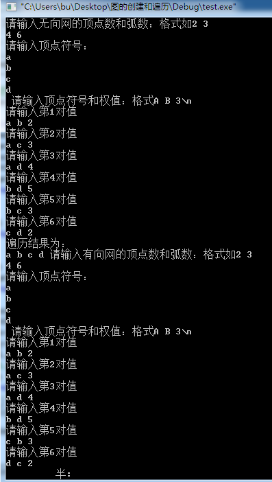 有向网 无向网的创建（数组表示法） 和深度优先访问