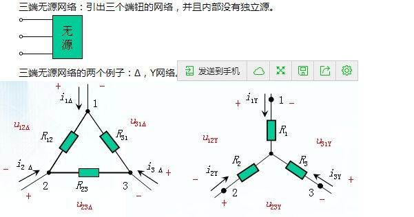 电路基础【一】