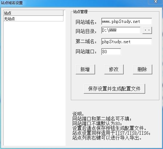 phpStudy + JspStudy 2014.10.02 下载