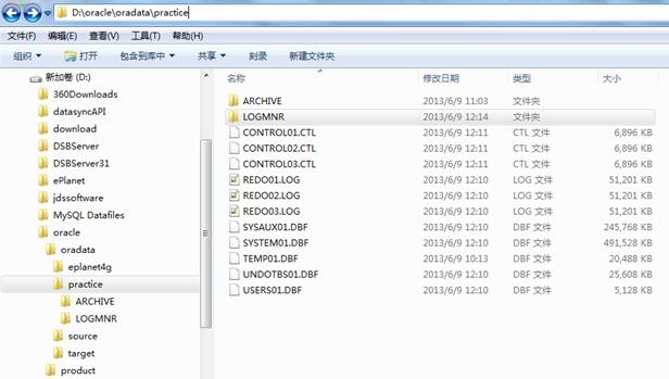 1、图解Oracle Logminer配置使用