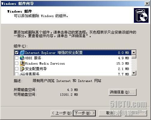 SharePoint 2007部署过程详细图解（上）— 前期环境搭建