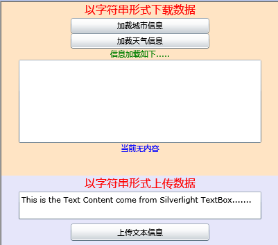 SilverLight学习笔记--使用WebClient实现通讯(一)(上传和下载字符串数据)