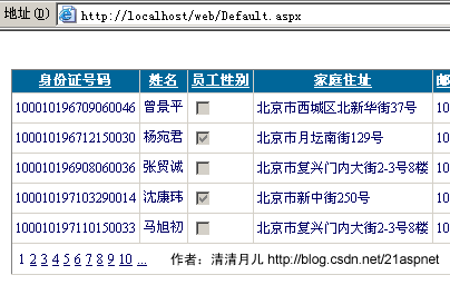 Asp.net GridView 72般绝技